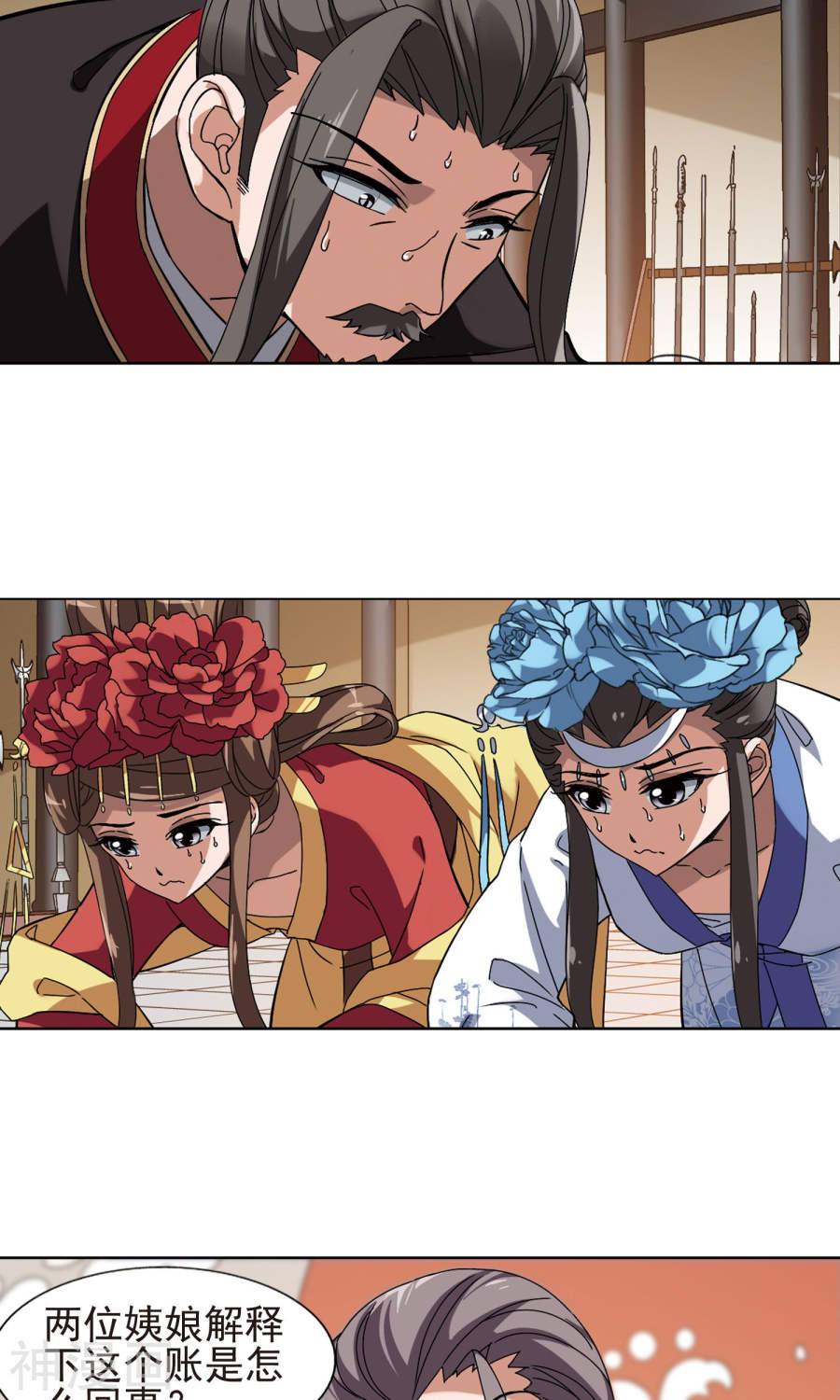 凤逆天下第160话 十倍奉还(3)2(15P)