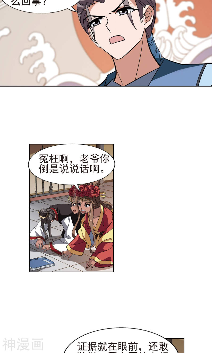 凤逆天下第160话 十倍奉还(3)2(15P)