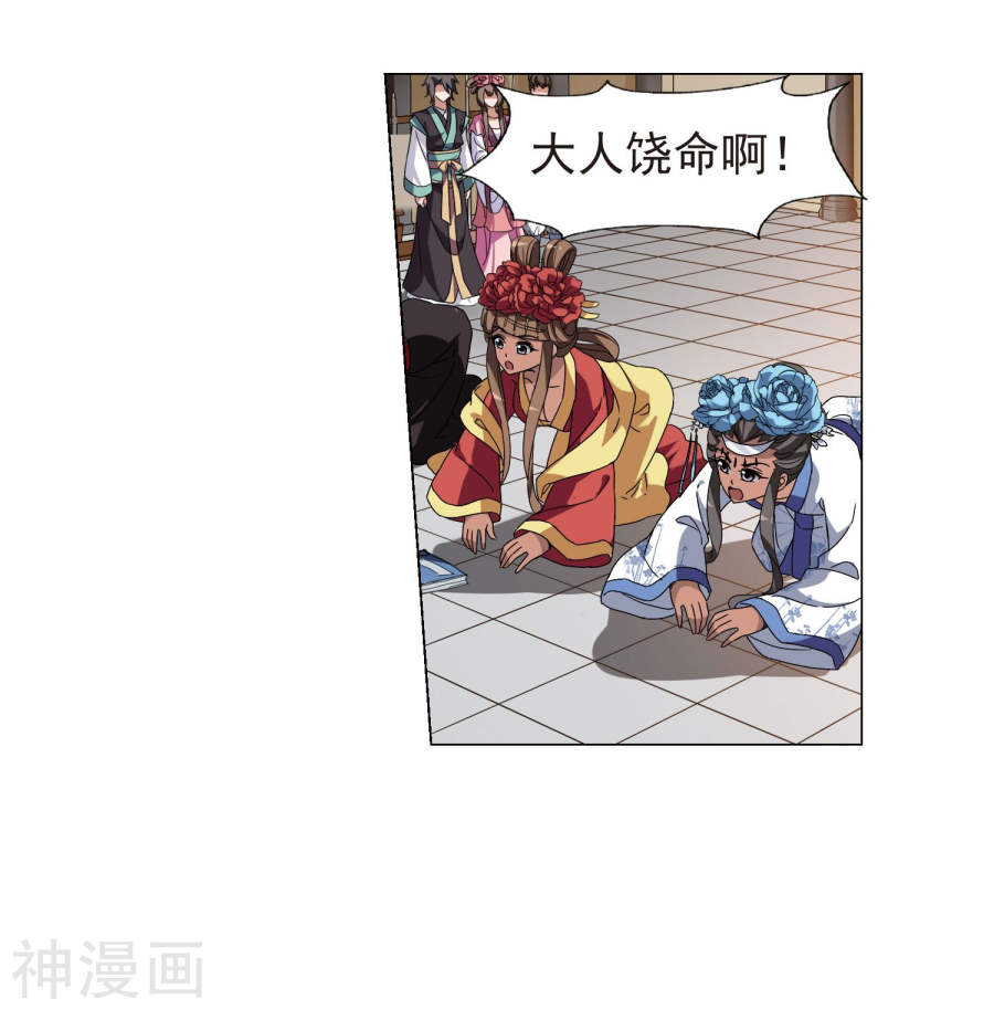 凤逆天下第160话 十倍奉还(3)2(15P)