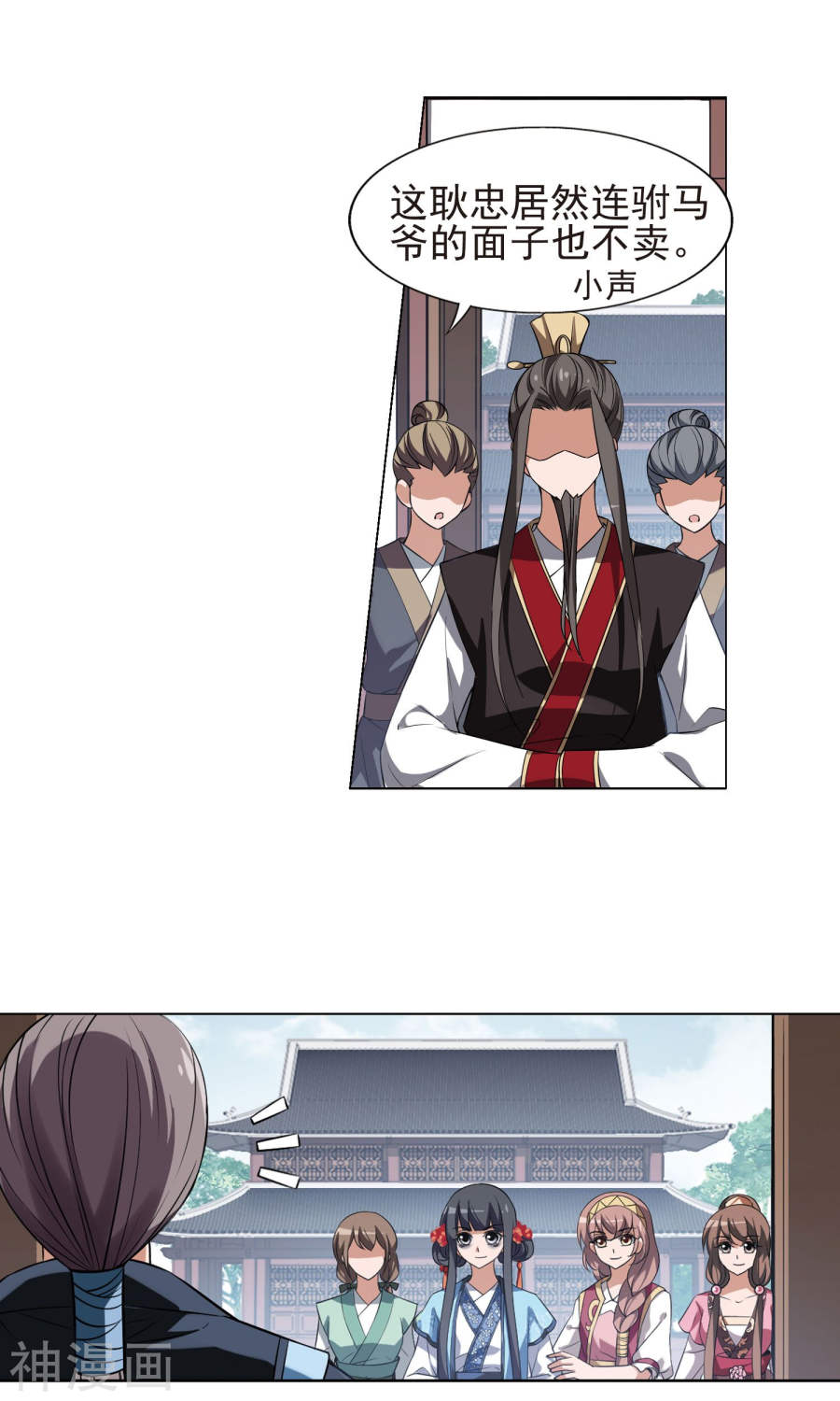 凤逆天下第160话 十倍奉还(3)2(15P)