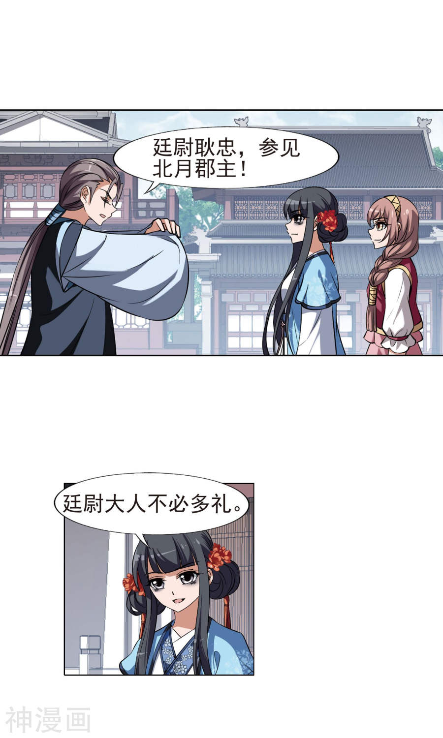 凤逆天下第160话 十倍奉还(3)2(15P)