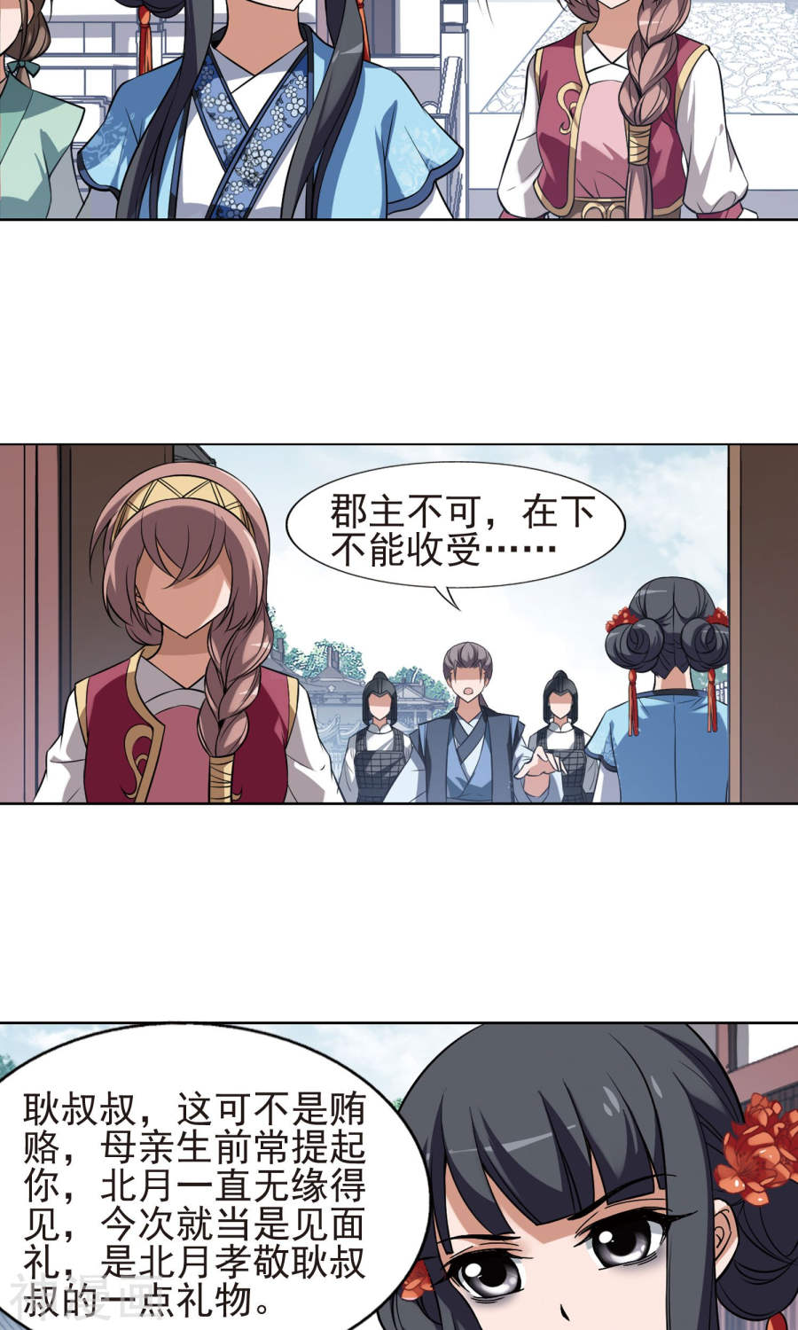 凤逆天下第160话 十倍奉还(3)2(15P)