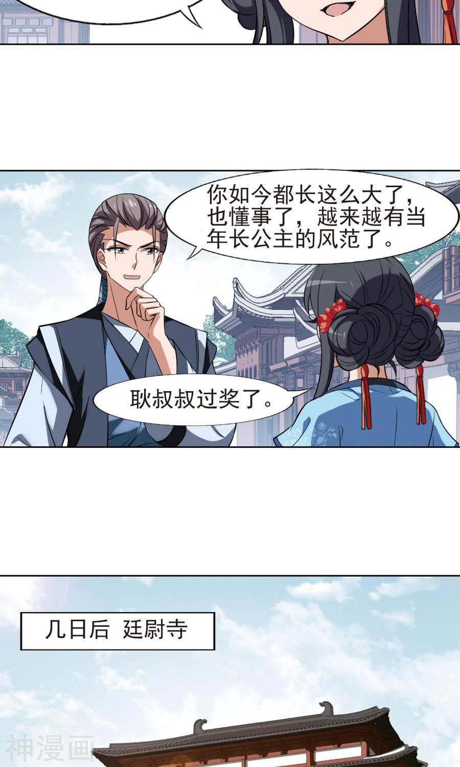 凤逆天下第160话 十倍奉还(3)2(15P)