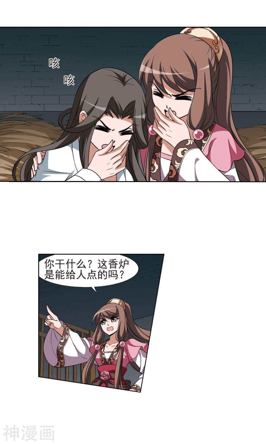 凤逆天下第163话 十倍奉还(4)2(16P)