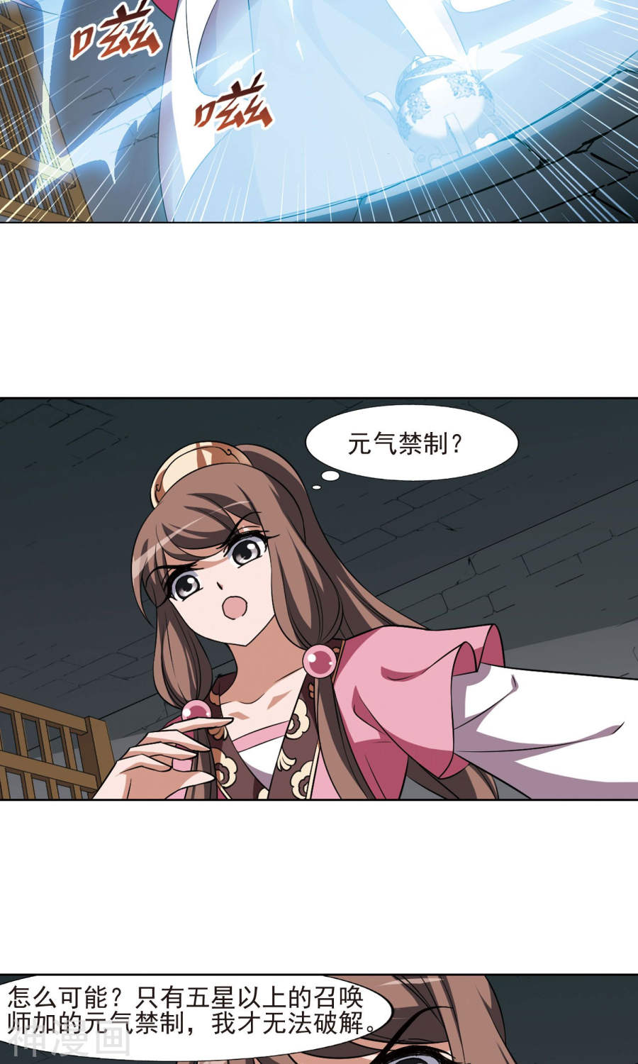 凤逆天下第163话 十倍奉还(4)2(16P)