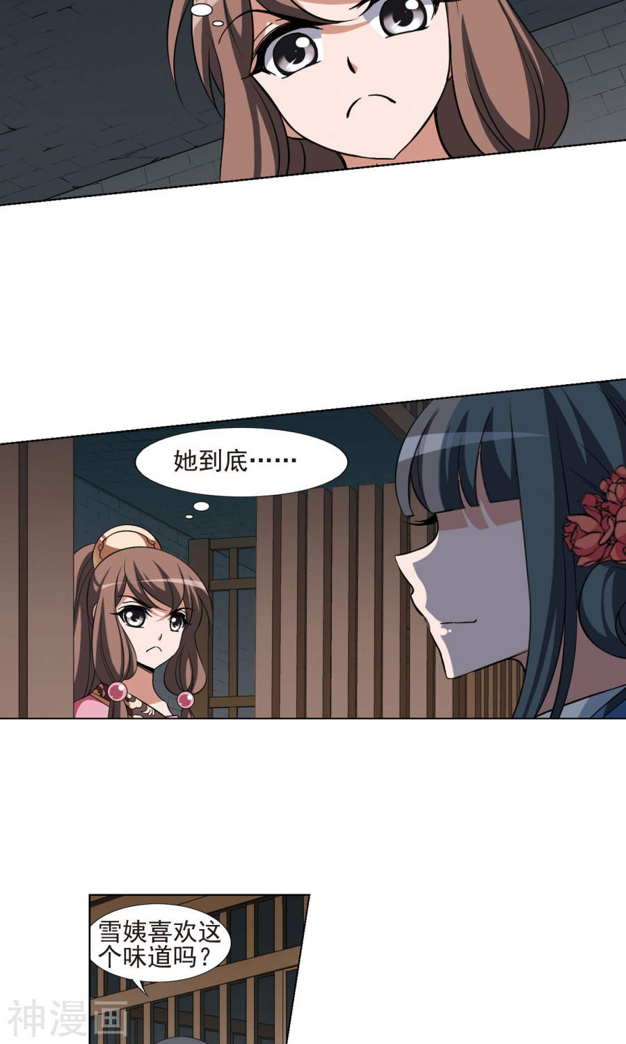 凤逆天下第163话 十倍奉还(4)2(16P)