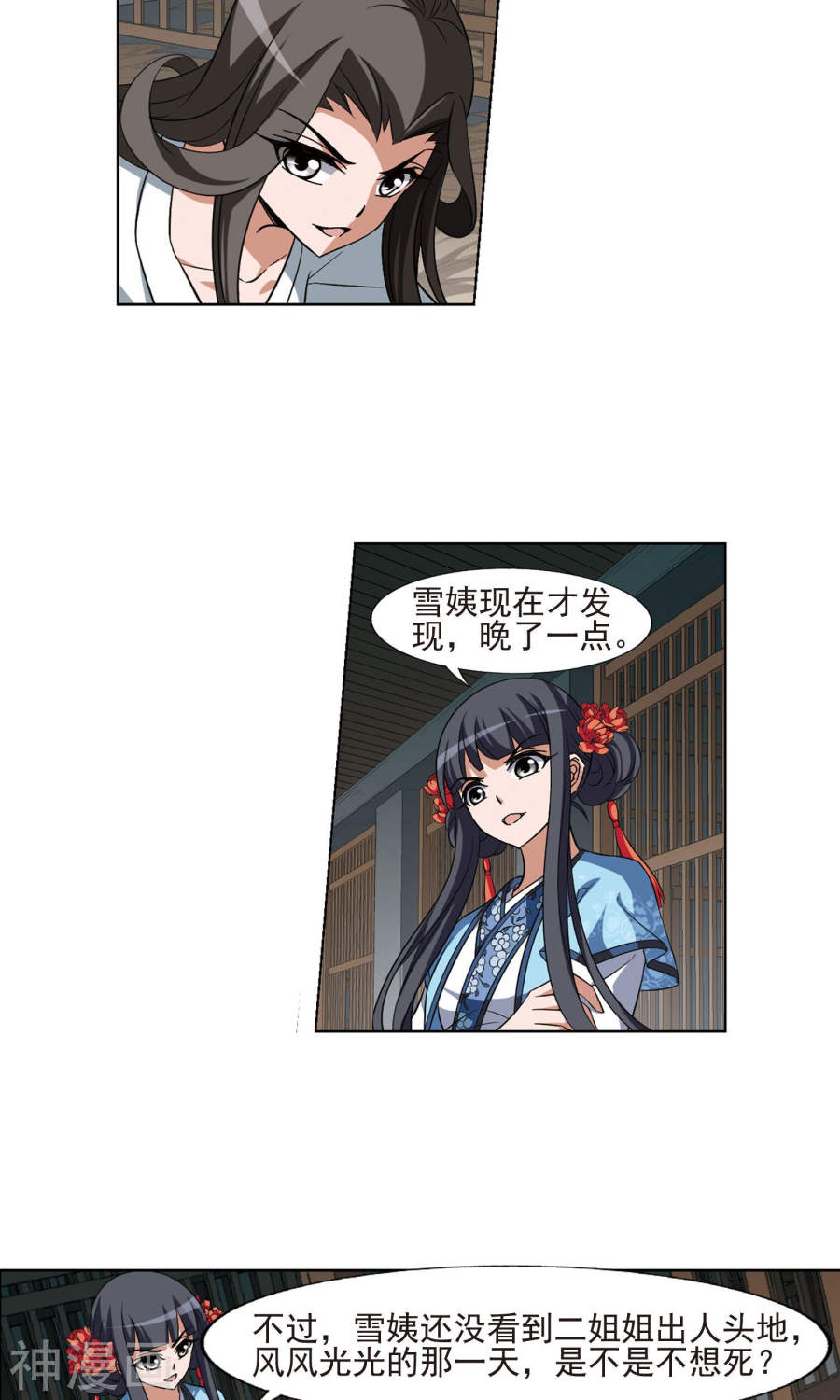 凤逆天下第164话 十倍奉还(4)3(17P)