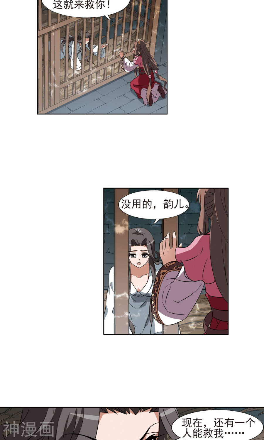 凤逆天下第164话 十倍奉还(4)3(17P)