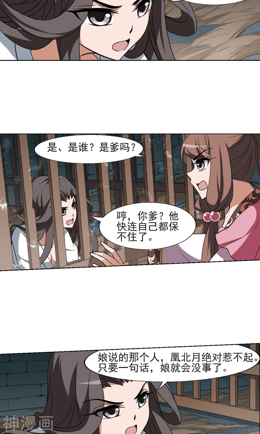 凤逆天下第164话 十倍奉还(4)3(17P)