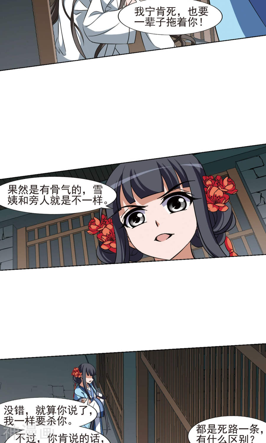 凤逆天下第164话 十倍奉还(4)3(17P)