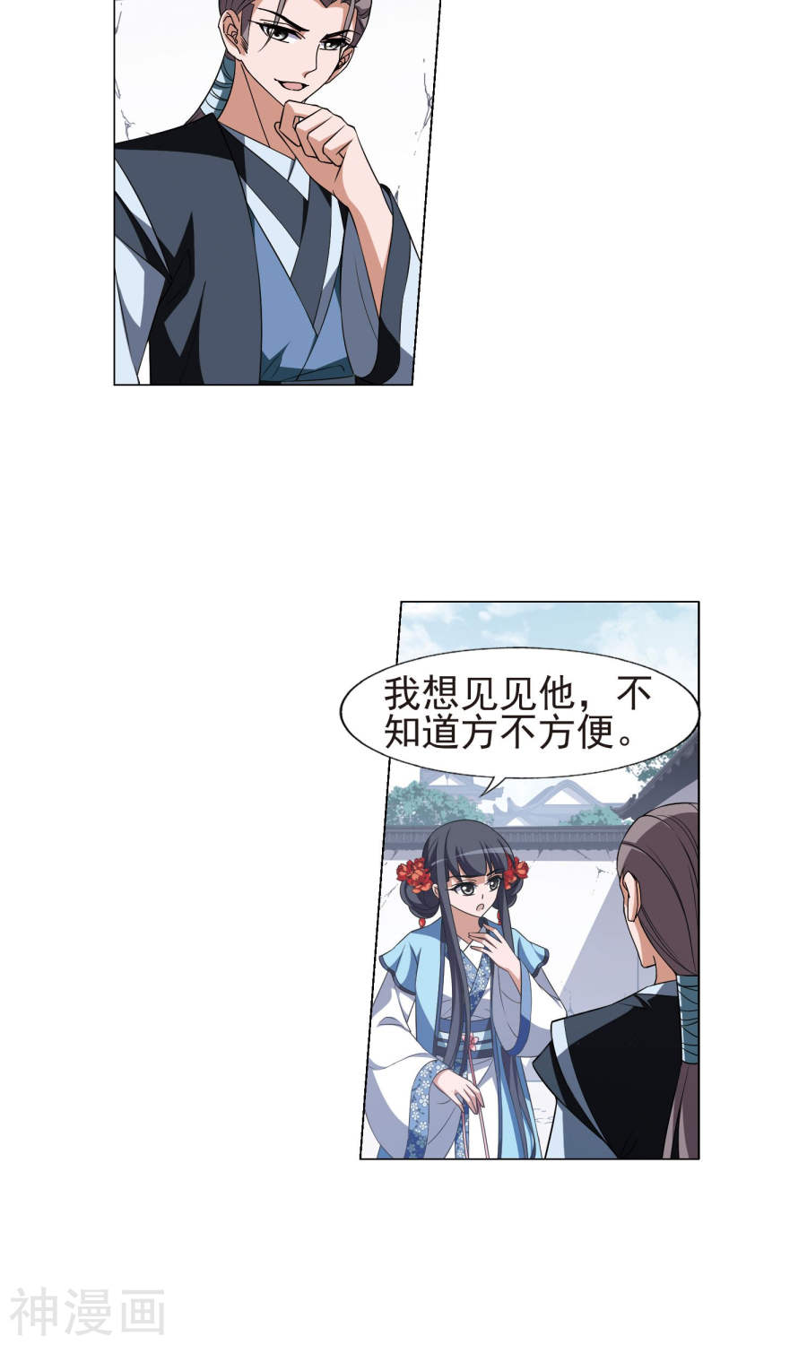 凤逆天下第166话 十倍奉还(5)2(17P)