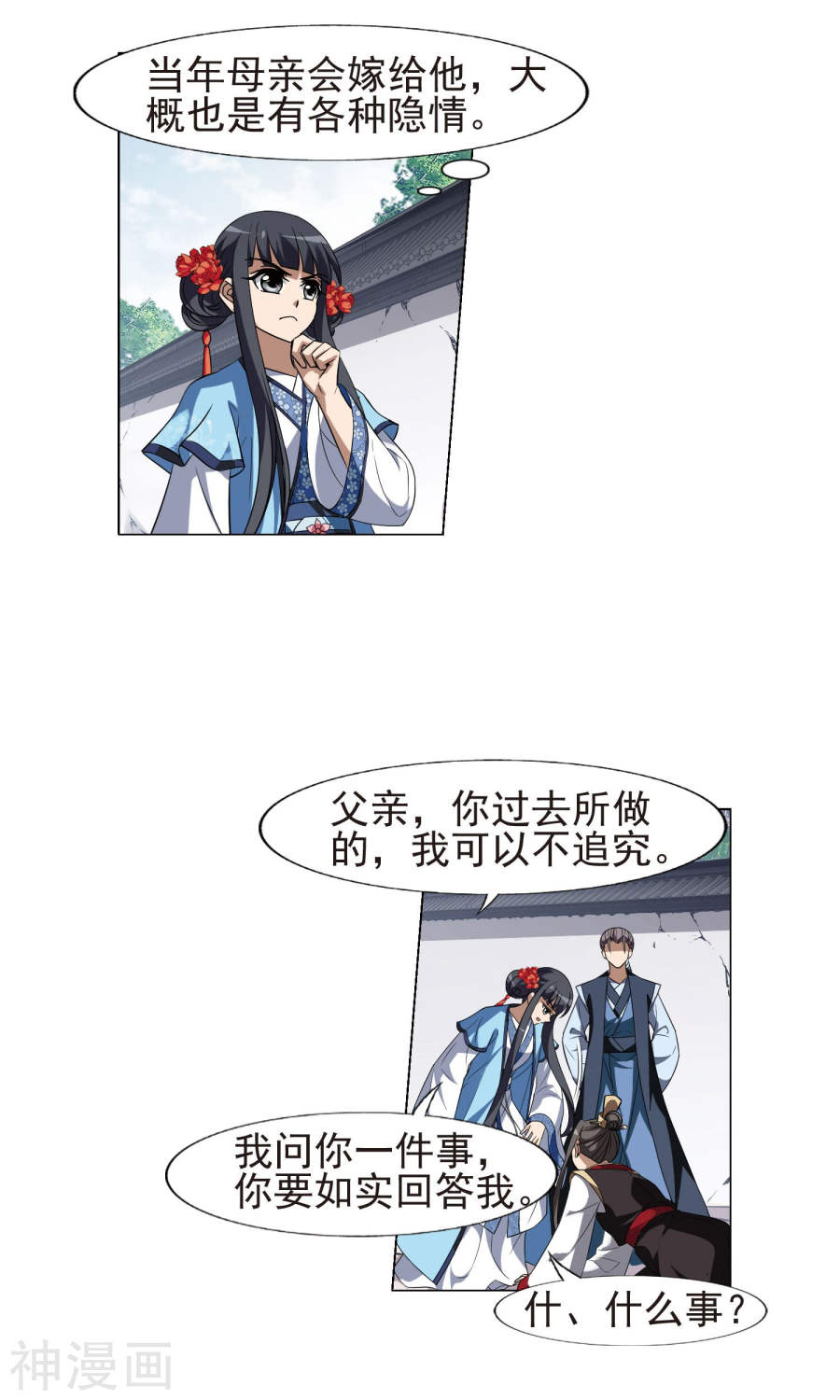 凤逆天下第166话 十倍奉还(5)2(17P)