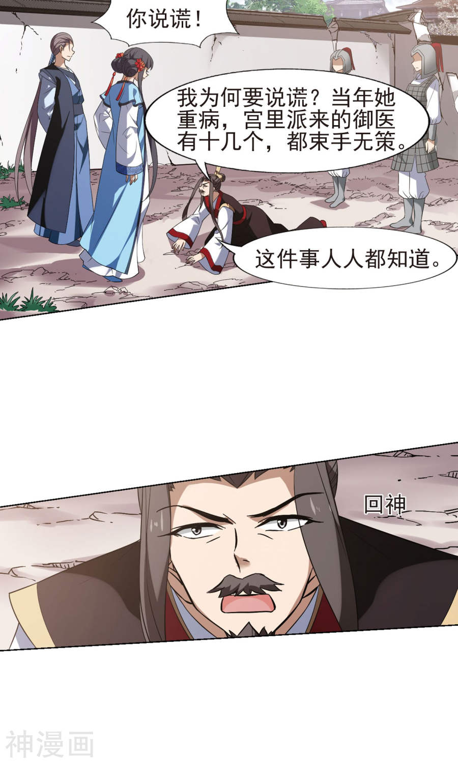 凤逆天下第166话 十倍奉还(5)2(17P)