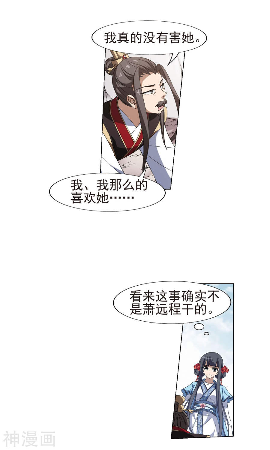 凤逆天下第166话 十倍奉还(5)2(17P)