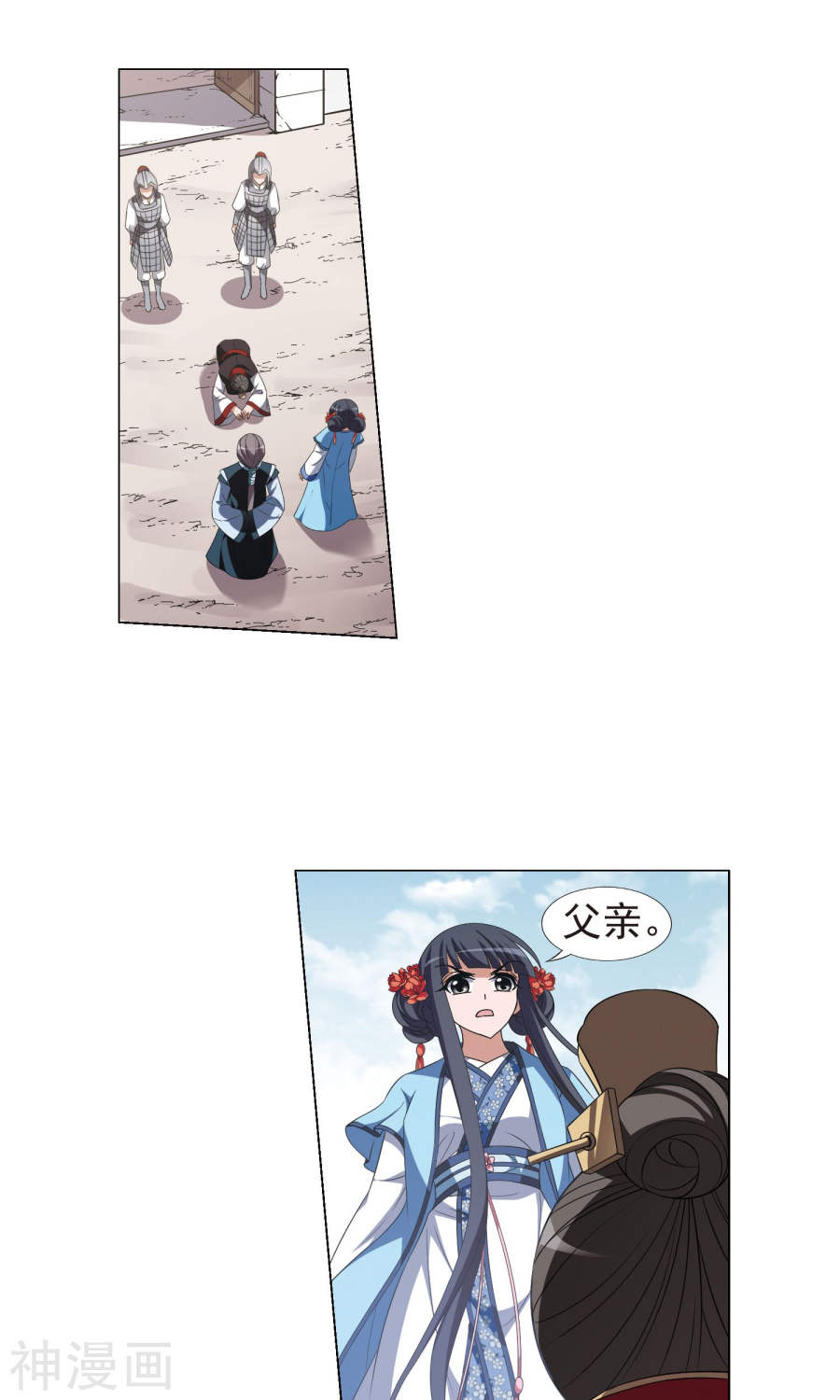 凤逆天下第166话 十倍奉还(5)2(17P)