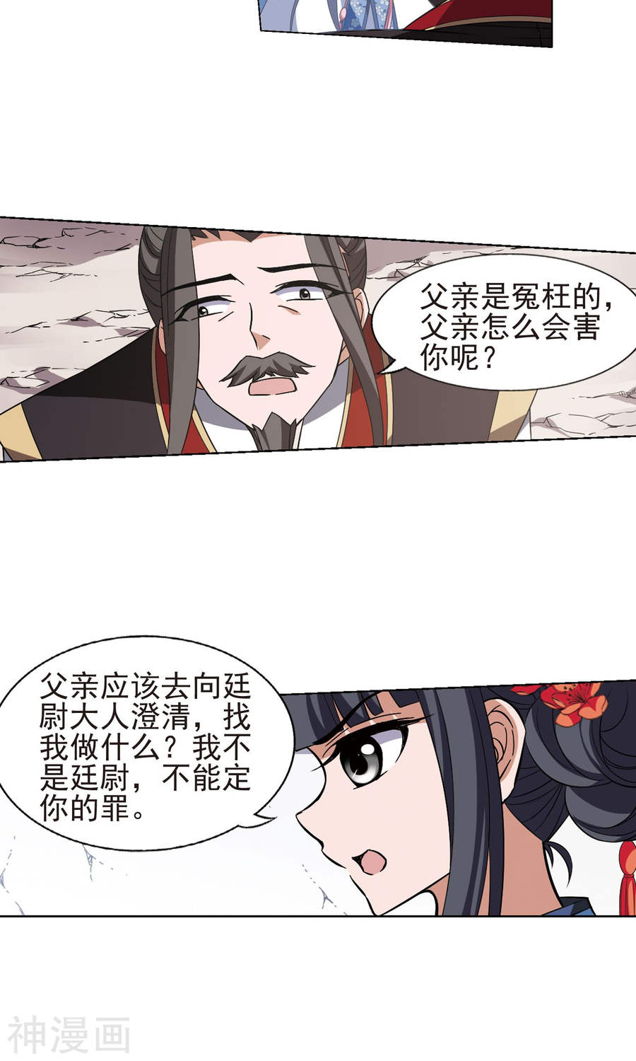 凤逆天下第166话 十倍奉还(5)2(17P)