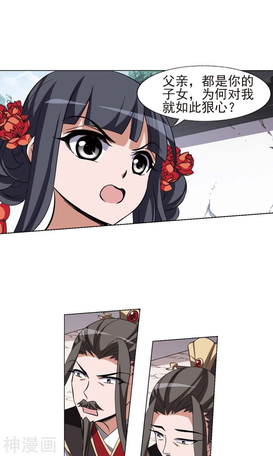 凤逆天下第166话 十倍奉还(5)2(17P)