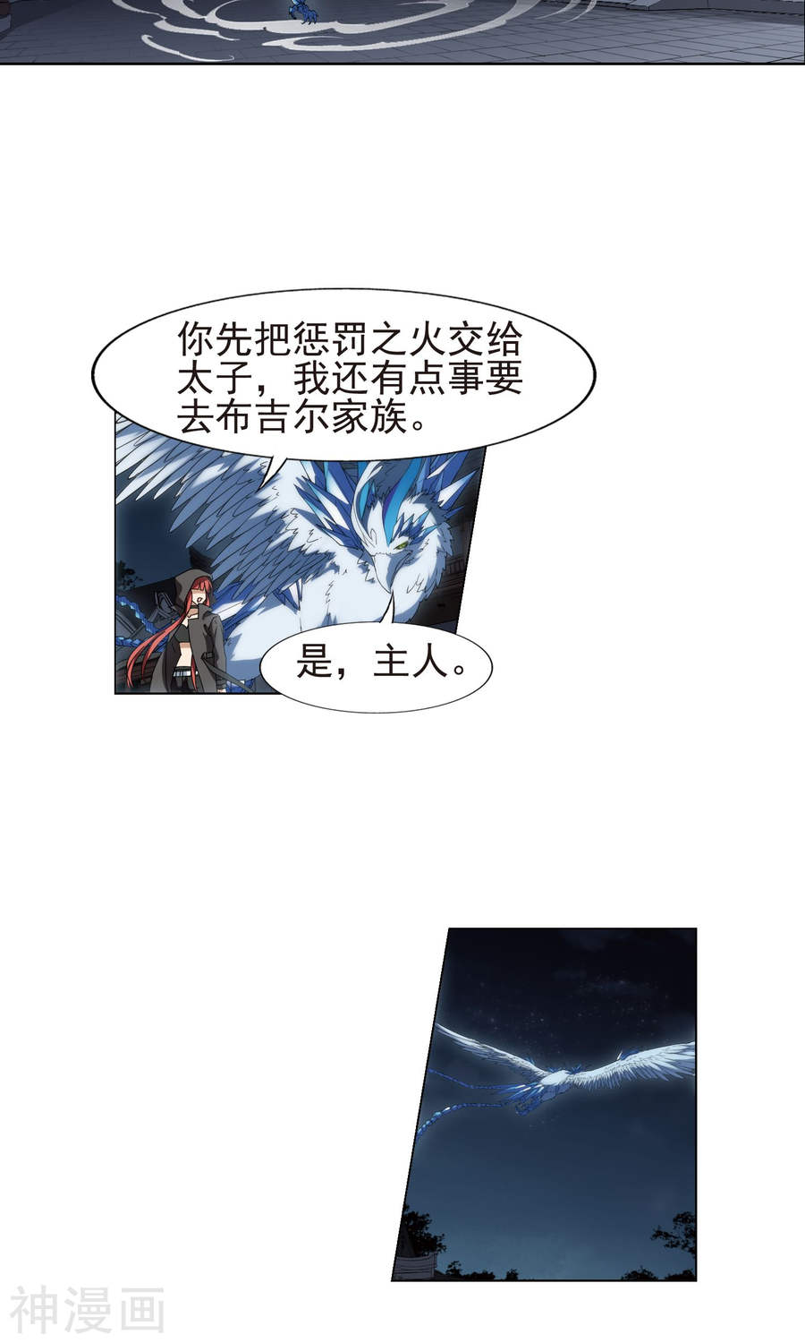 凤逆天下第170话 浮光森林(1)3(17P)