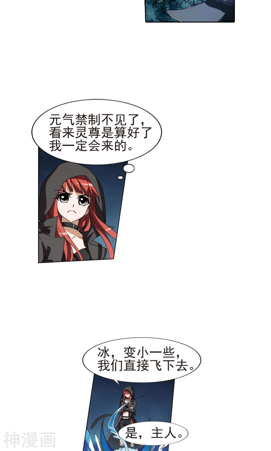 凤逆天下第170话 浮光森林(1)3(17P)