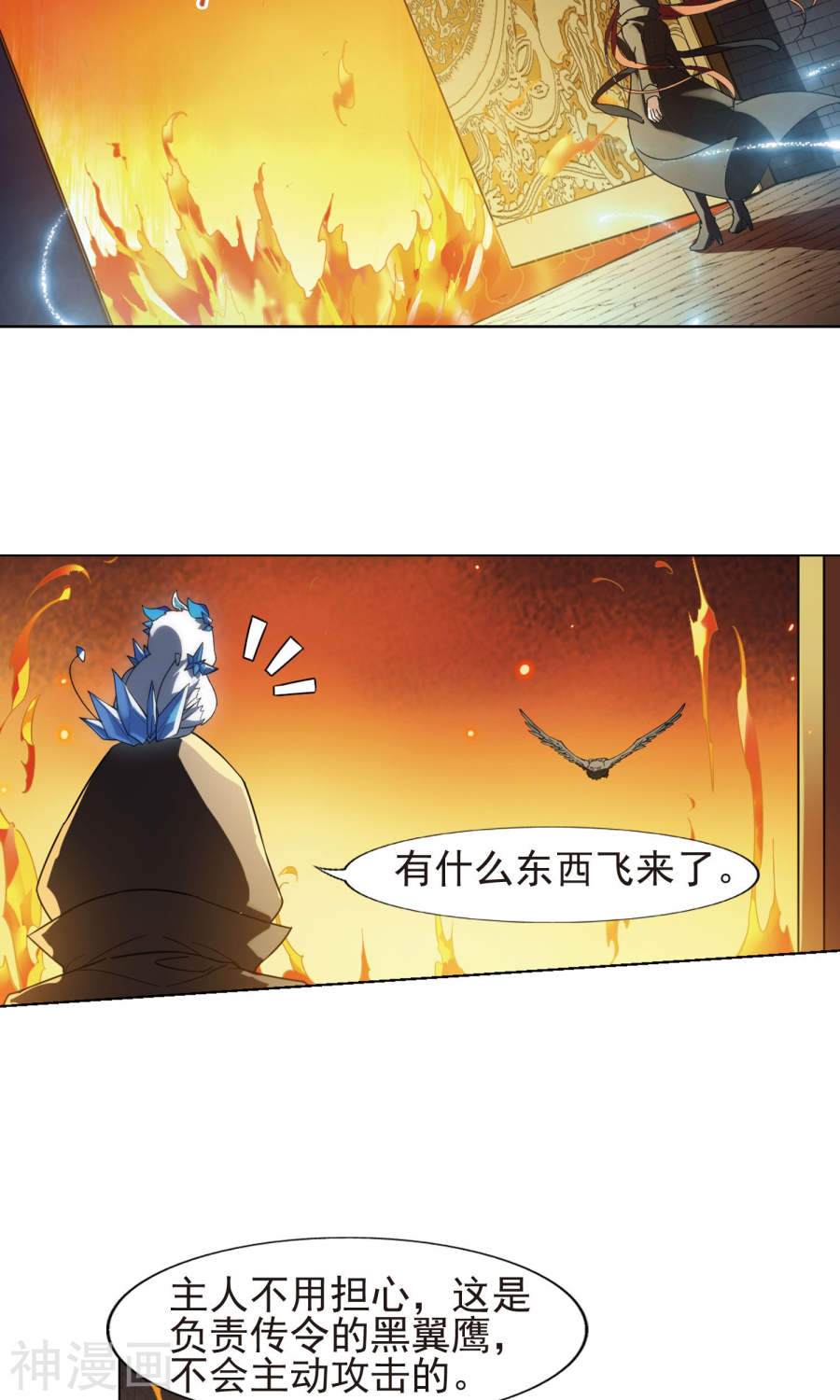 凤逆天下第170话 浮光森林(1)3(17P)