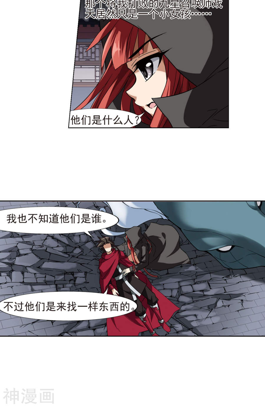 凤逆天下第171话 浮光森林(2)1(13P)