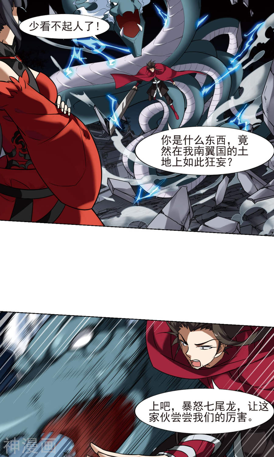 凤逆天下第171话 浮光森林(2)1(13P)