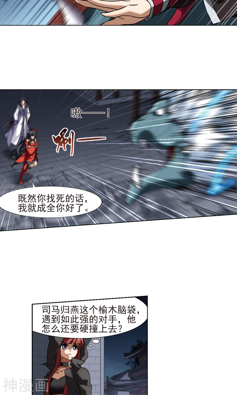 凤逆天下第171话 浮光森林(2)1(13P)