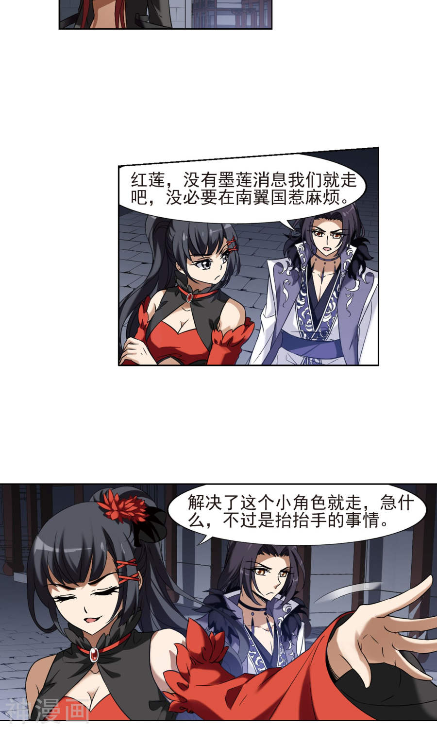 凤逆天下第171话 浮光森林(2)1(13P)