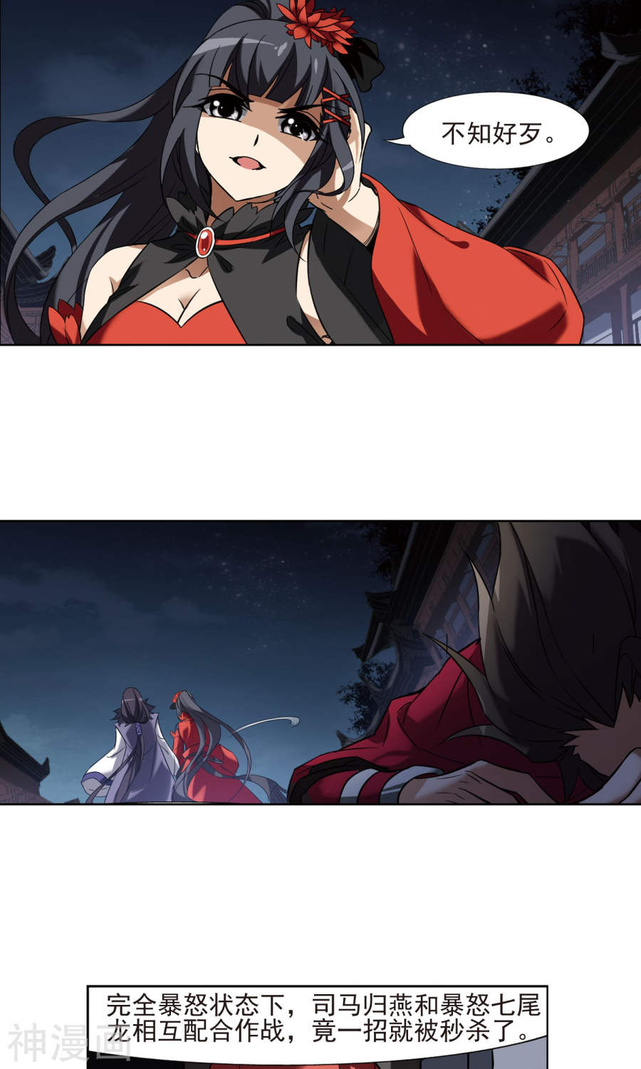 凤逆天下第171话 浮光森林(2)1(13P)