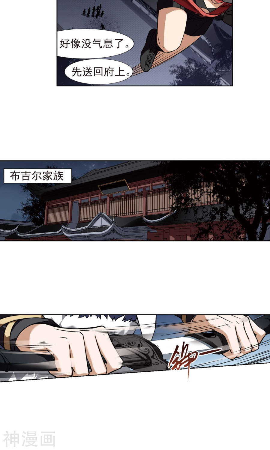 凤逆天下第172话 浮光森林(2)2(13P)