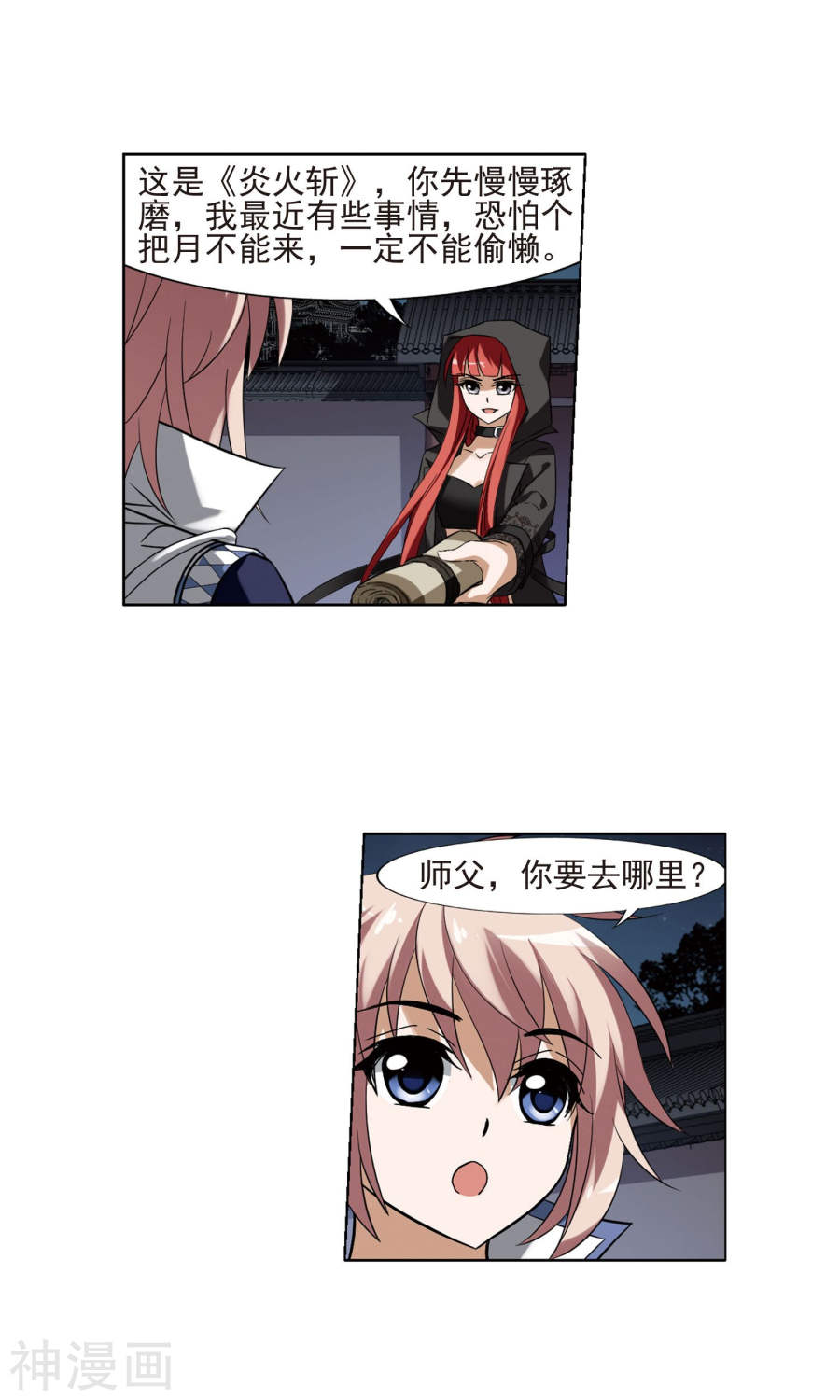 凤逆天下第172话 浮光森林(2)2(13P)