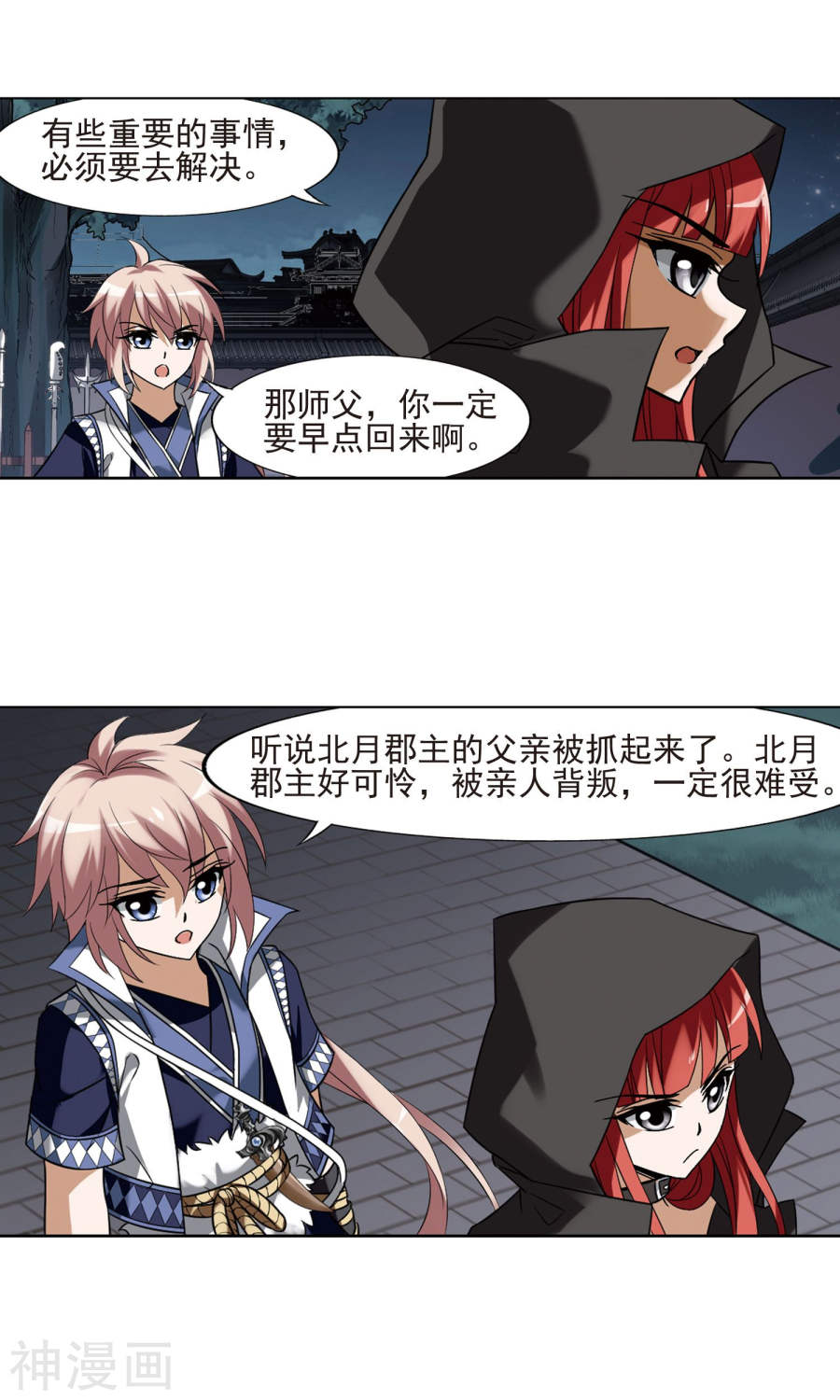 凤逆天下第172话 浮光森林(2)2(13P)