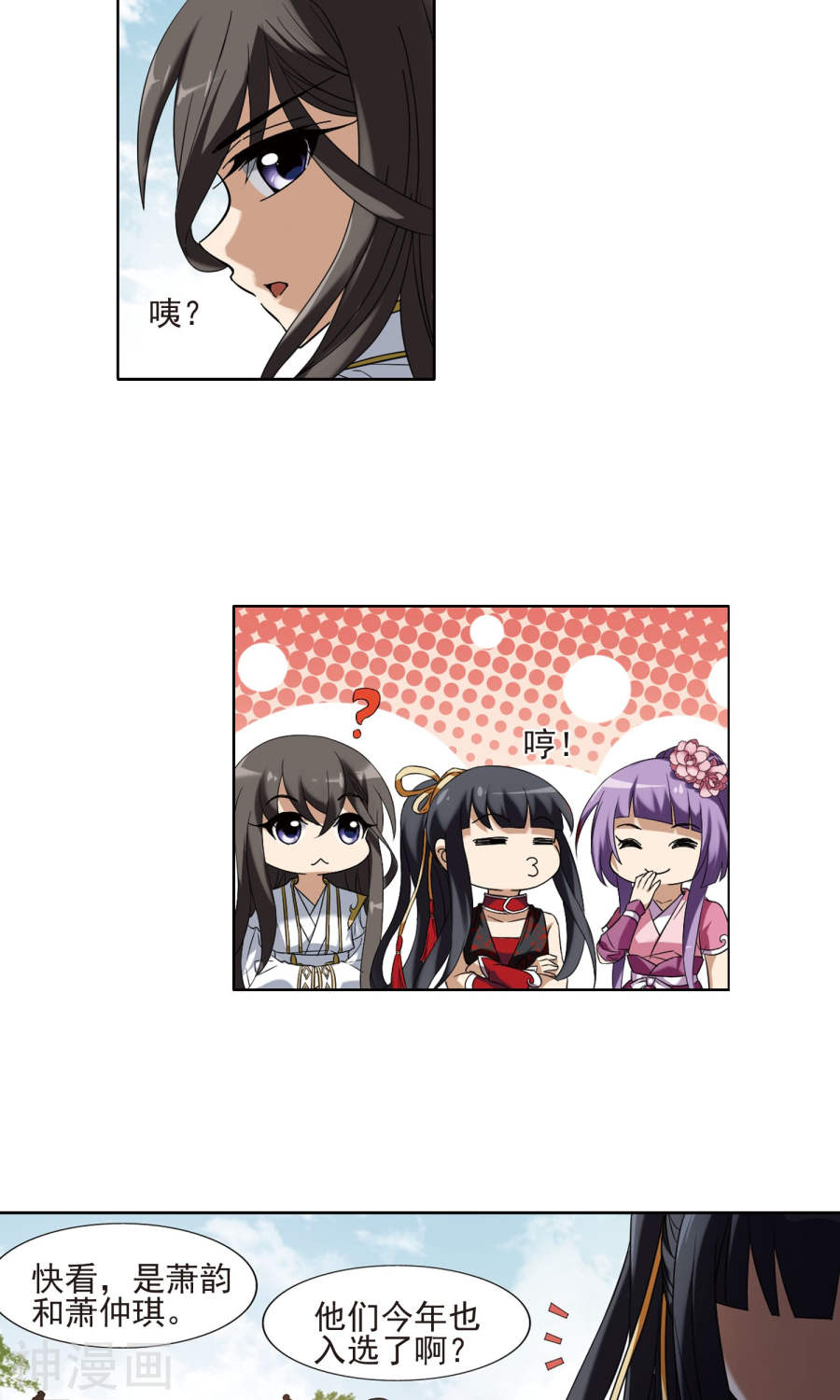 凤逆天下第173话 浮光森林(2)3(15P)