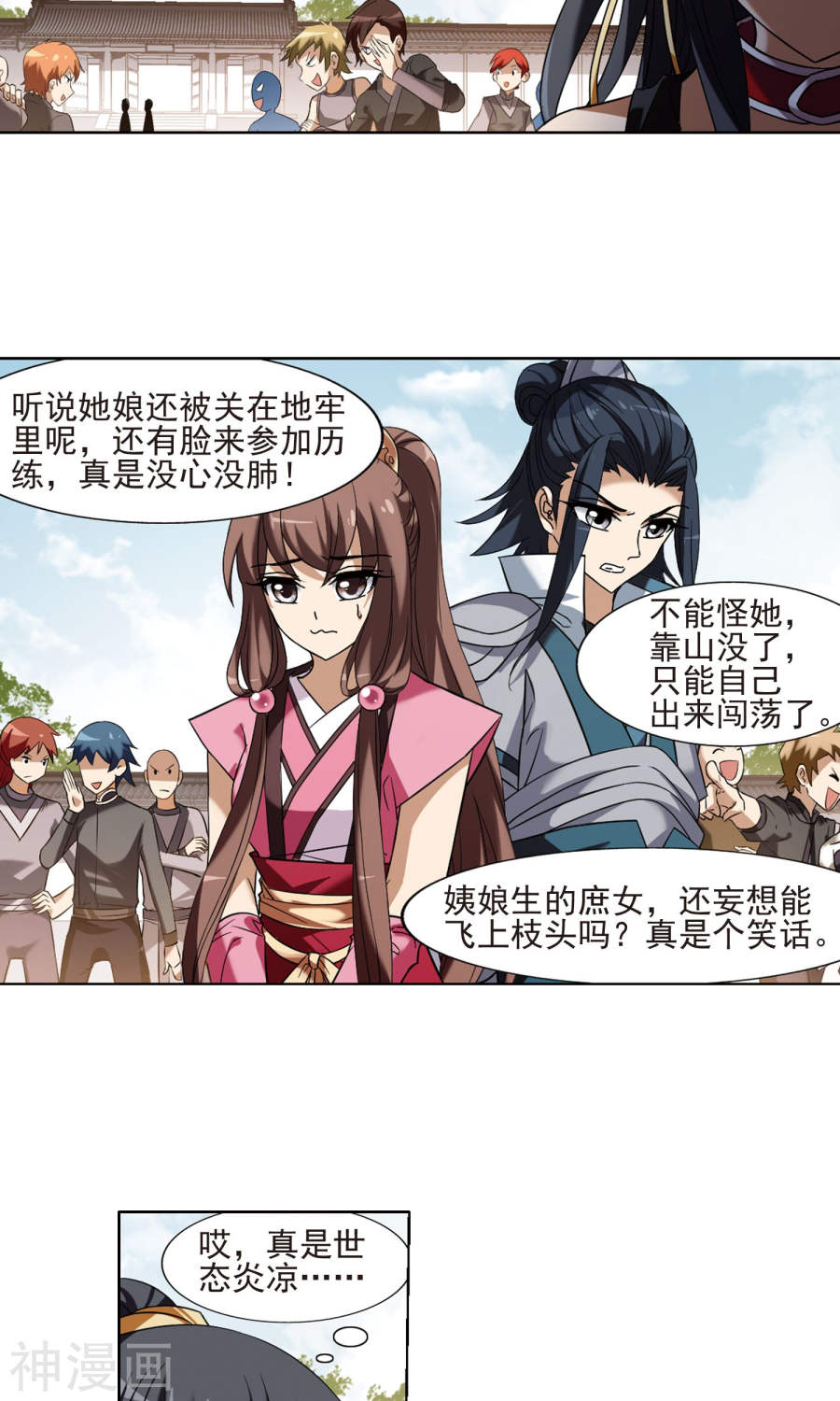 凤逆天下第173话 浮光森林(2)3(15P)
