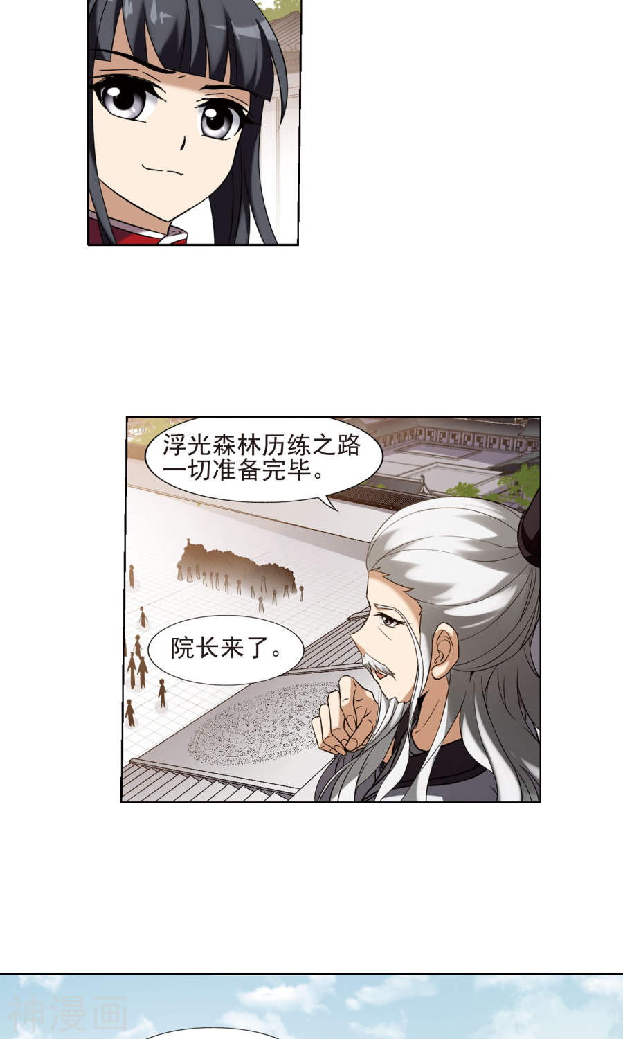 凤逆天下第173话 浮光森林(2)3(15P)