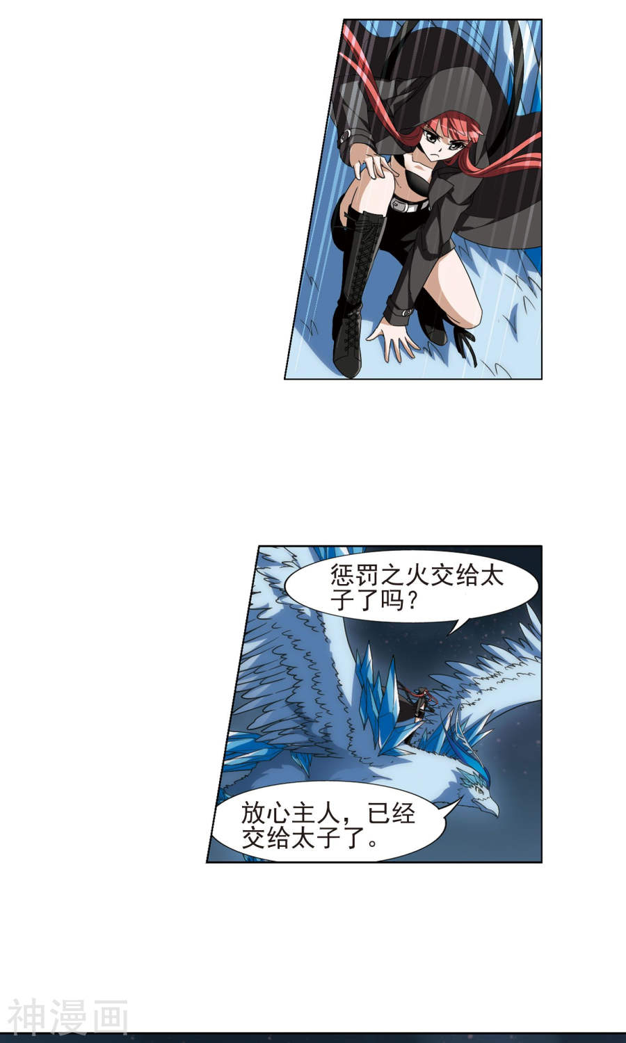 凤逆天下第173话 浮光森林(2)3(15P)