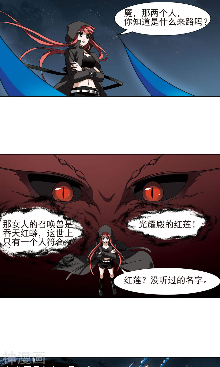 凤逆天下第173话 浮光森林(2)3(15P)