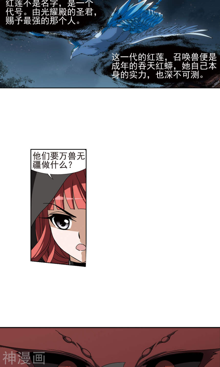 凤逆天下第173话 浮光森林(2)3(15P)