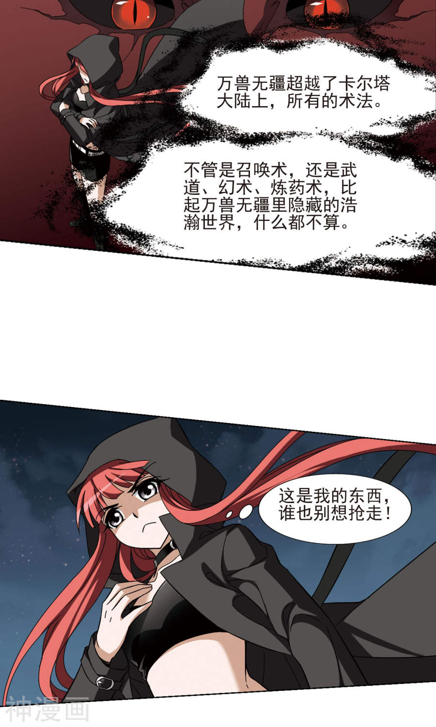 凤逆天下第173话 浮光森林(2)3(15P)