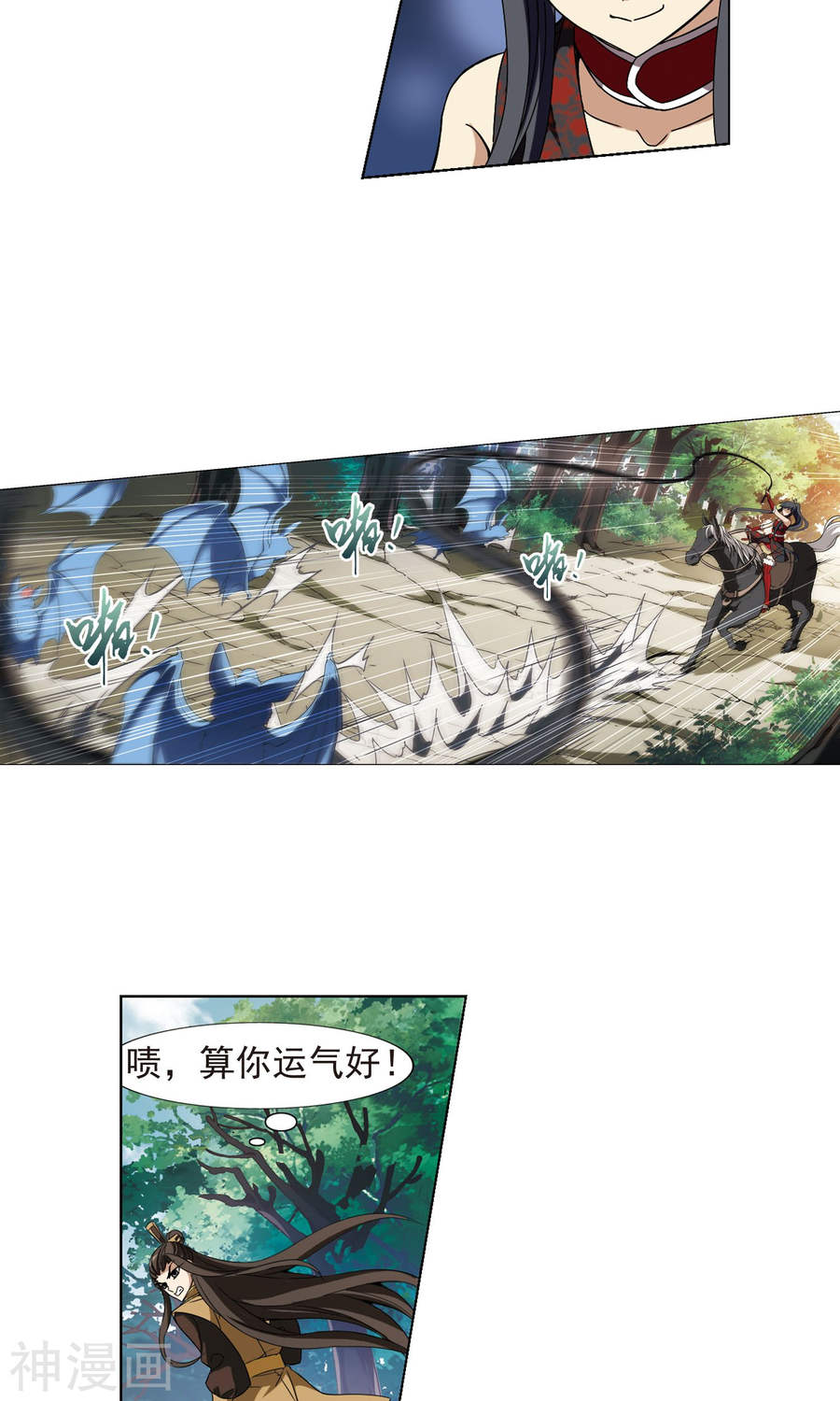 凤逆天下第174话 浮光森林(3)1(21P)