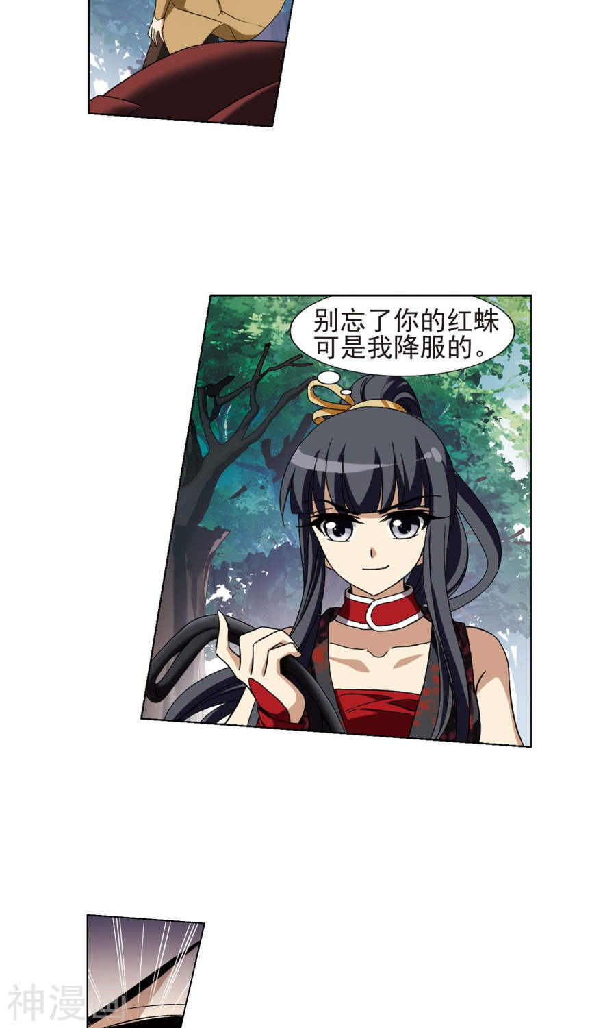 凤逆天下第174话 浮光森林(3)1(21P)