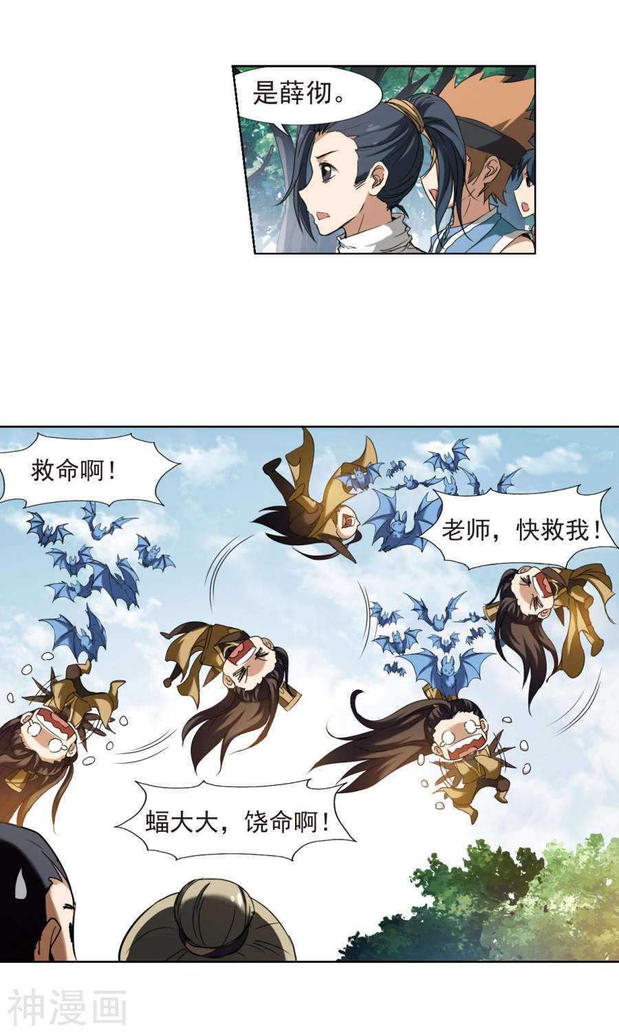 凤逆天下第174话 浮光森林(3)1(21P)