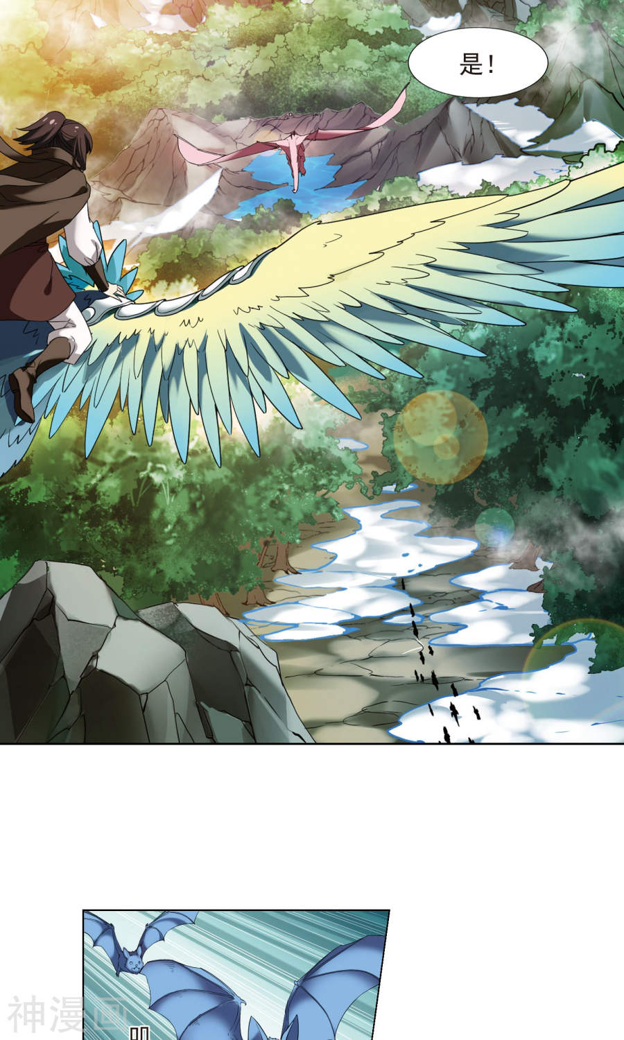 凤逆天下第174话 浮光森林(3)1(21P)