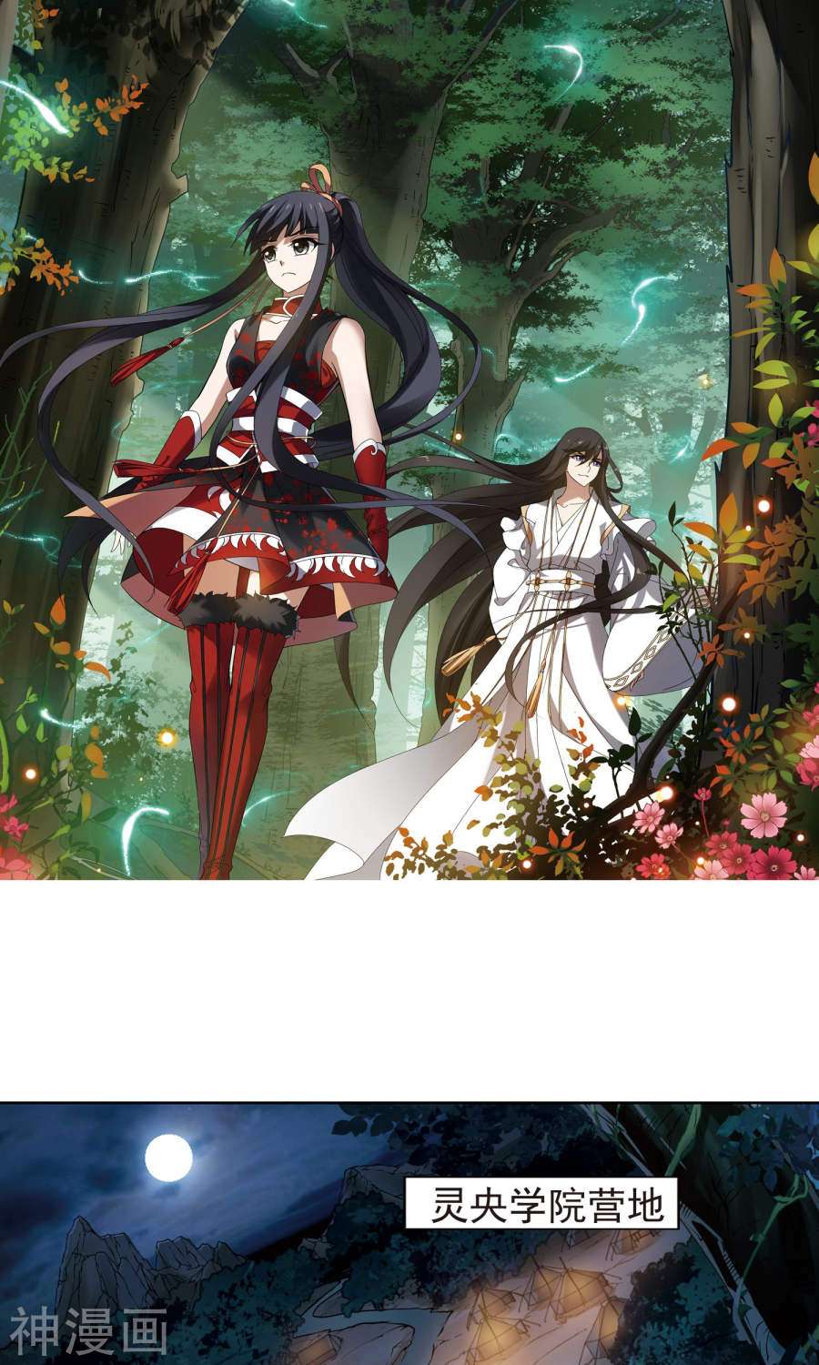 凤逆天下第176话 神级幼兽(1)1(13P)