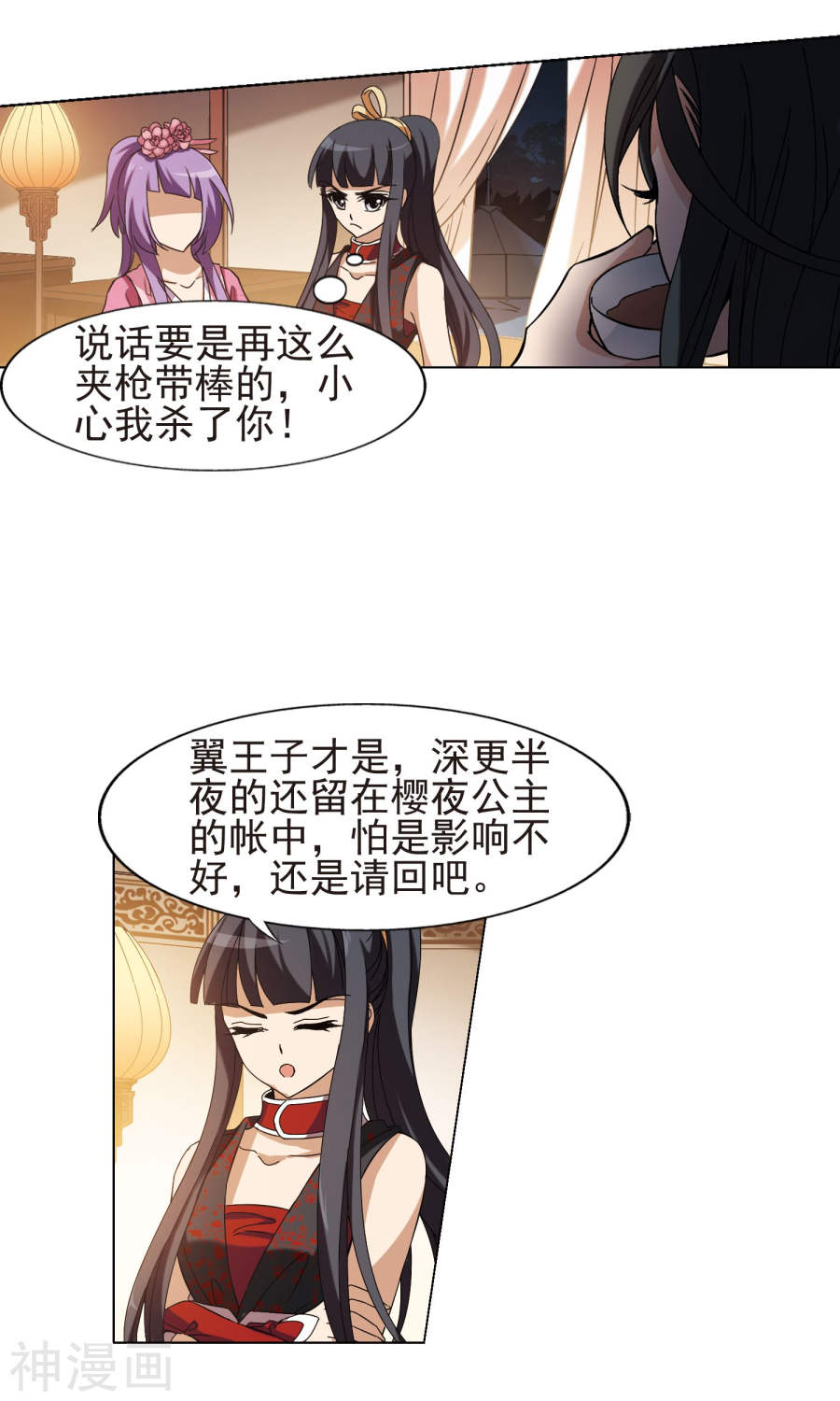 凤逆天下第176话 神级幼兽(1)1(13P)