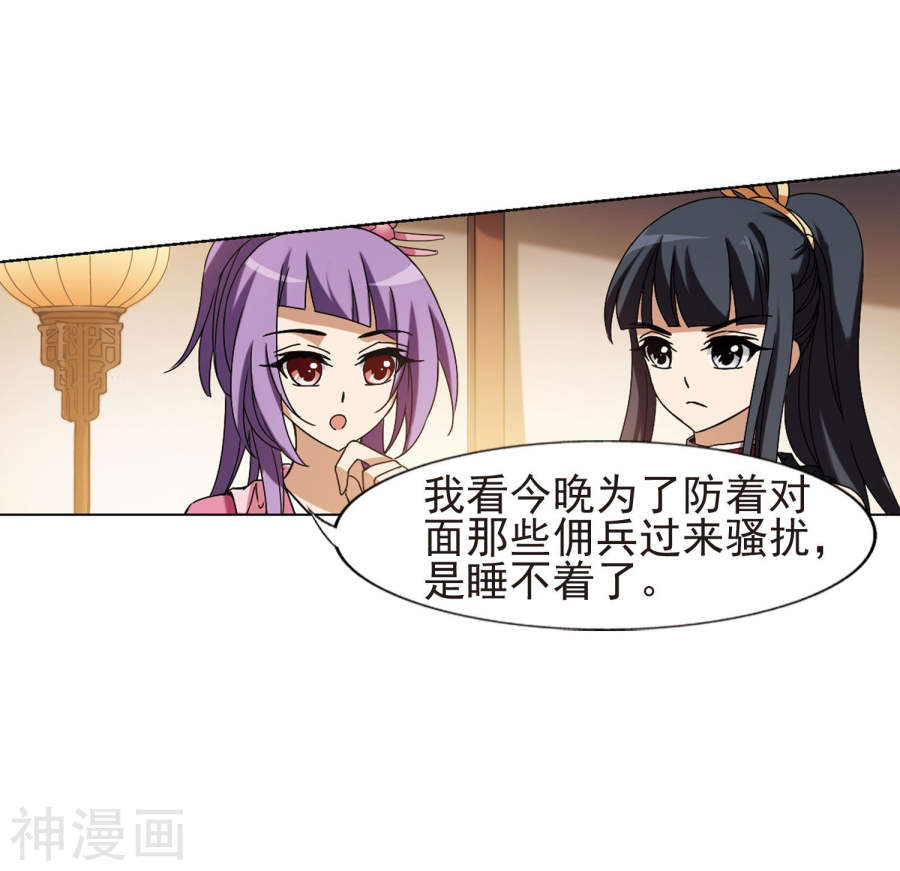 凤逆天下第176话 神级幼兽(1)1(13P)