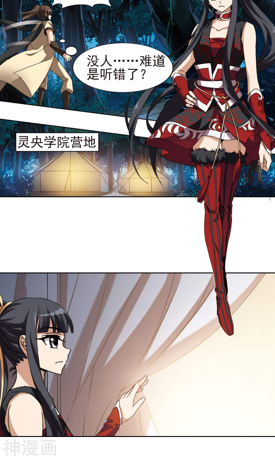 凤逆天下第176话 神级幼兽(1)1(13P)