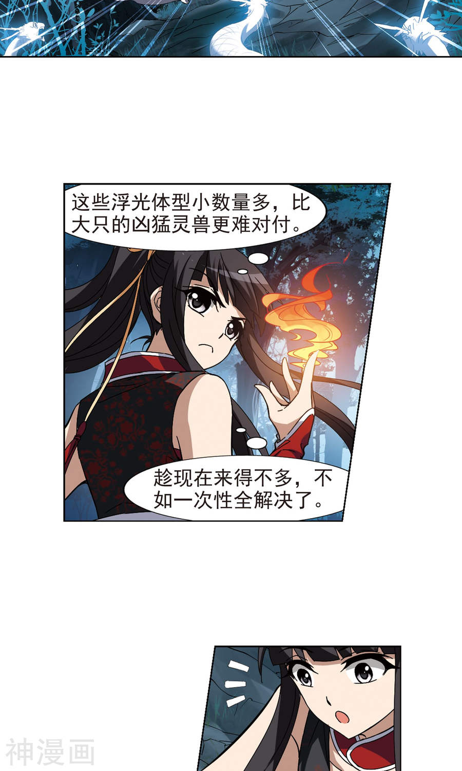 凤逆天下第179话 神级幼兽(2)1(16P)