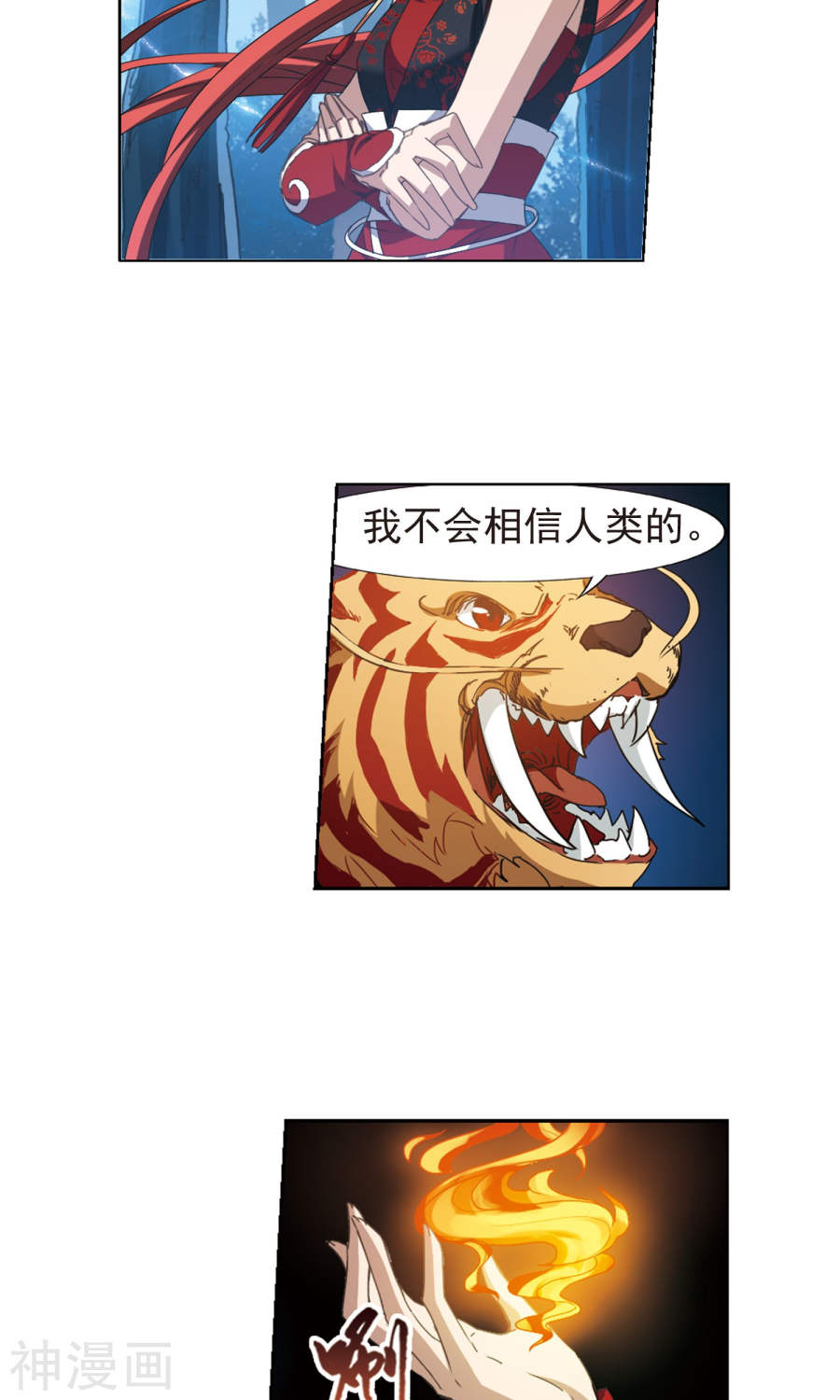 凤逆天下第181话 神级幼兽(2)3(14P)