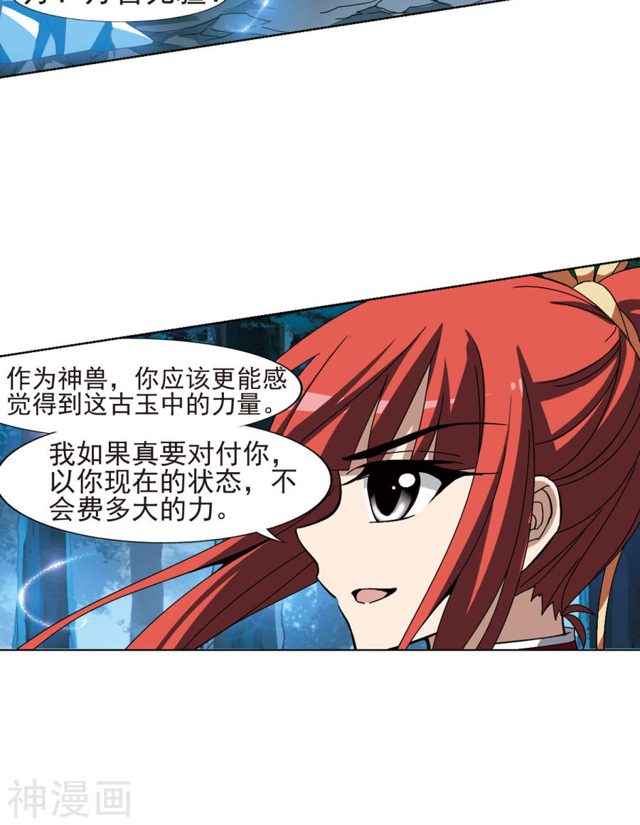 凤逆天下第181话 神级幼兽(2)3(14P)